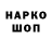 Марки NBOMe 1,8мг foot. haker_
