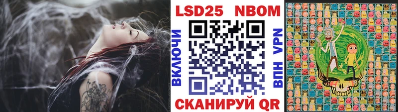 Марки NBOMe 1,8мг  Курск 